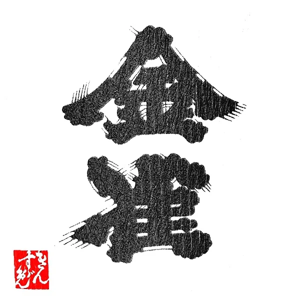 堀江酒場
