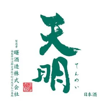 曙酒造
