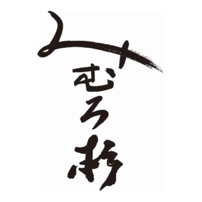 今西酒造