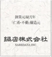 鍋店株式会社