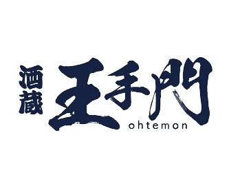 王手門酒造